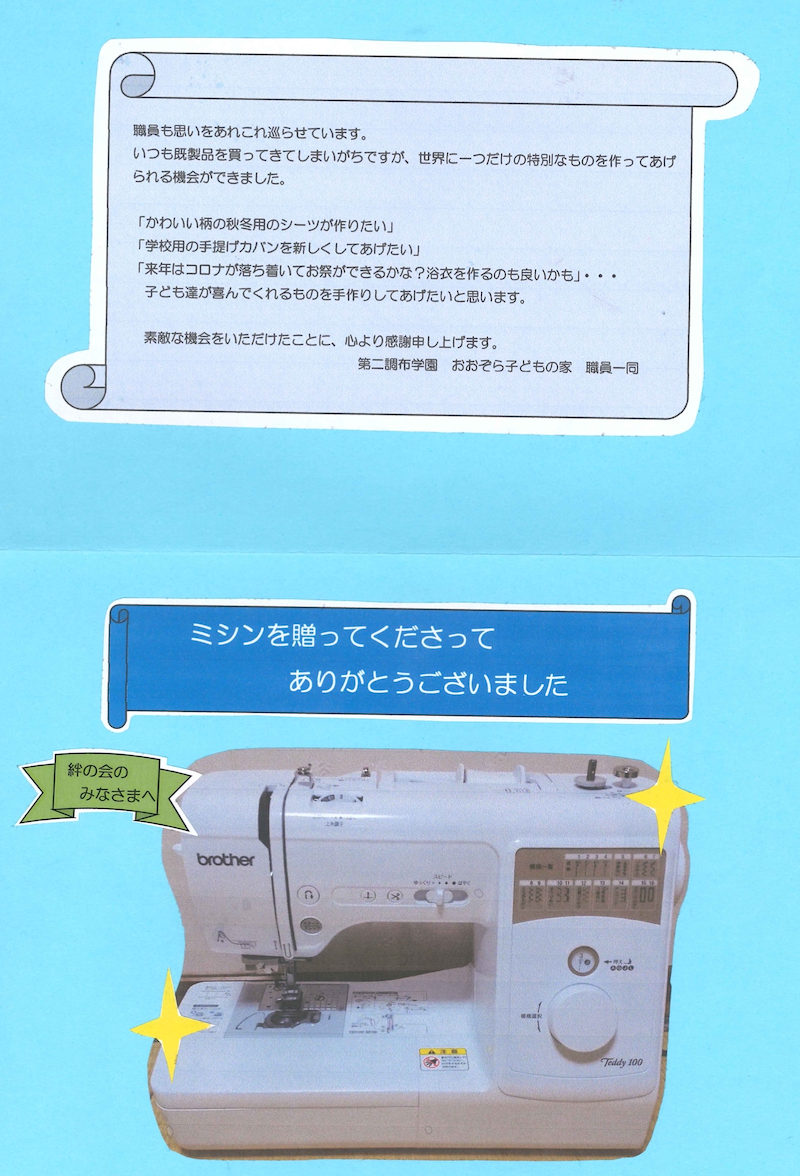 ミシンで作りたい