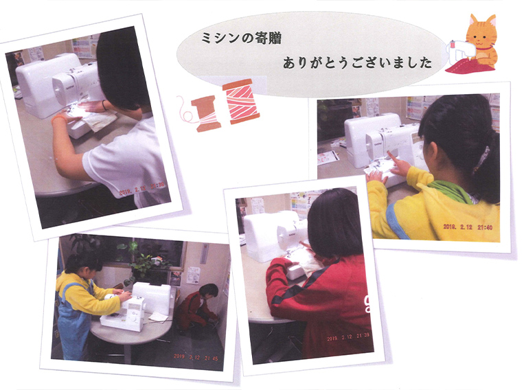 絆の会様ミシンの寄贈ありがとうございました。
