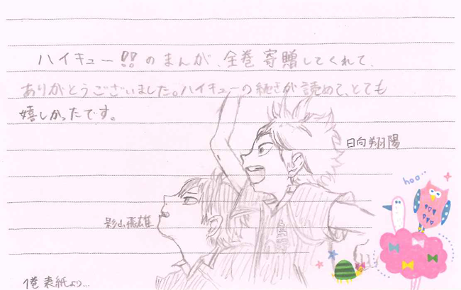 マンガをありがとう